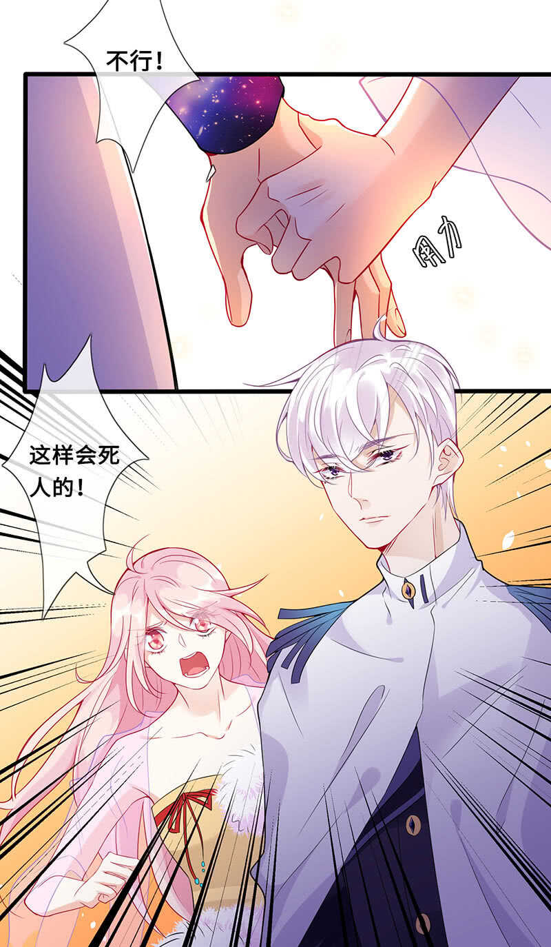 《王牌天师小蛮妖》你见过血的颜色吗 第7页