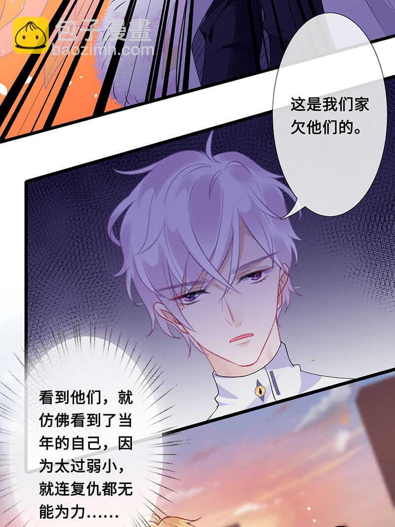 《王牌天师小蛮妖》你见过血的颜色吗 第8页