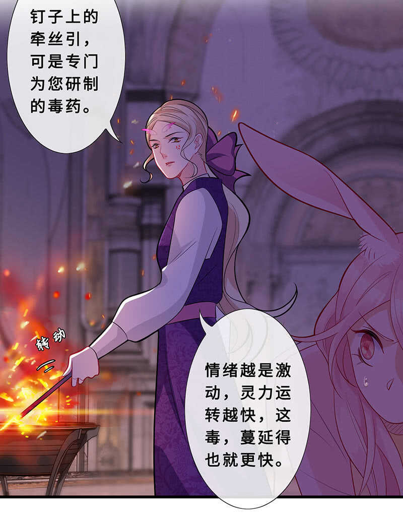 《王牌天师小蛮妖》馋我老公身子的下场 第10页
