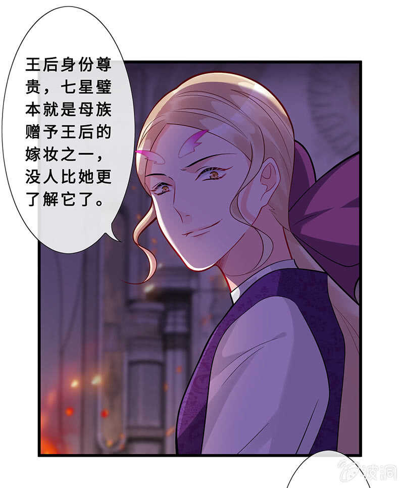 《王牌天师小蛮妖》馋我老公身子的下场 第13页