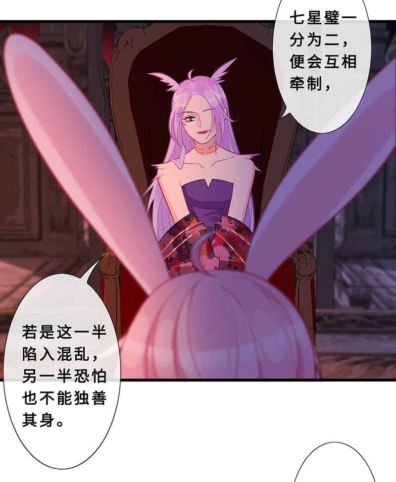 《王牌天师小蛮妖》馋我老公身子的下场 第14页