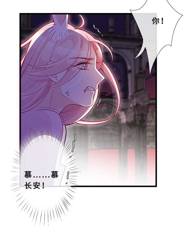 《王牌天师小蛮妖》馋我老公身子的下场 第16页