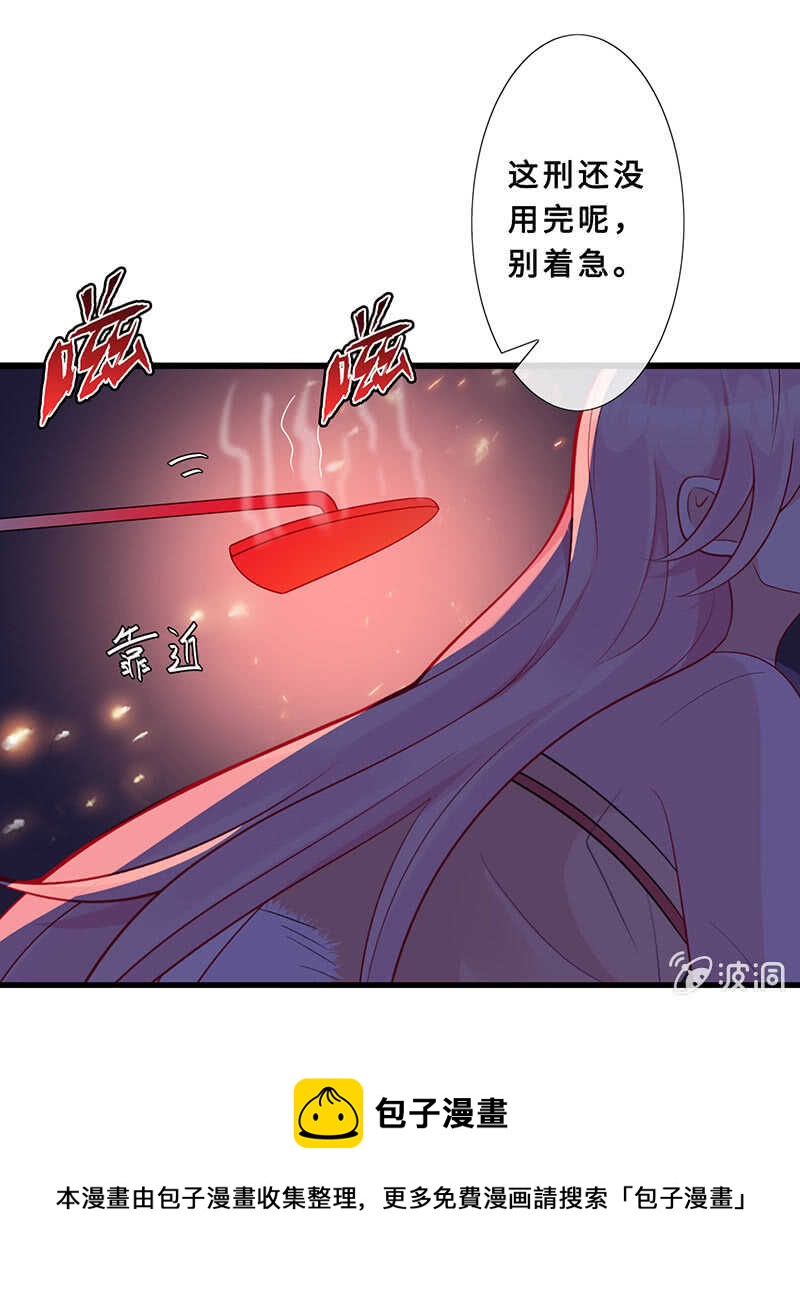 《王牌天师小蛮妖》馋我老公身子的下场 第17页