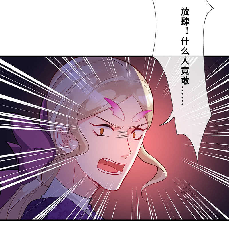 《王牌天师小蛮妖》馋我老公身子的下场 第19页