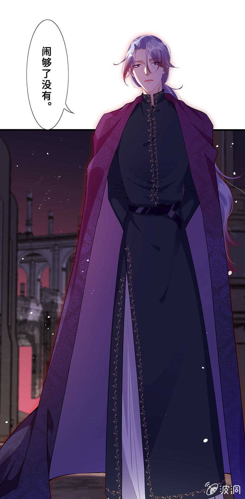 《王牌天师小蛮妖》馋我老公身子的下场 第21页