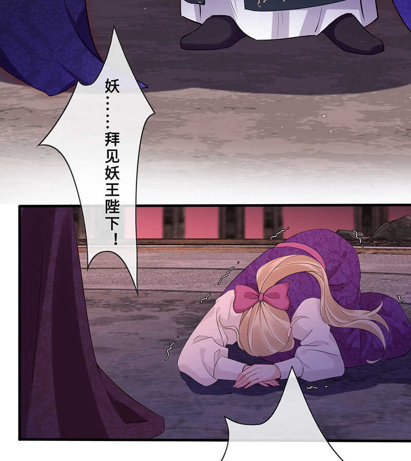 《王牌天师小蛮妖》馋我老公身子的下场 第22页