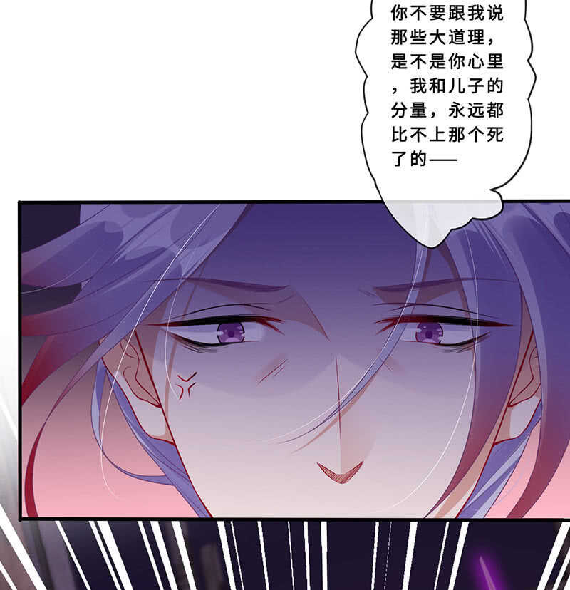 《王牌天师小蛮妖》馋我老公身子的下场 第26页