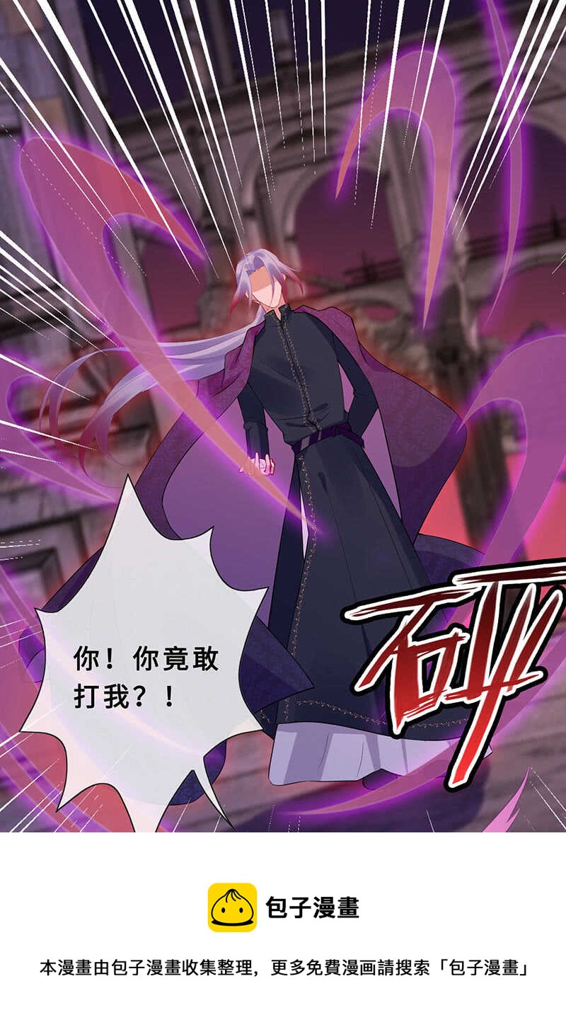 《王牌天师小蛮妖》馋我老公身子的下场 第27页