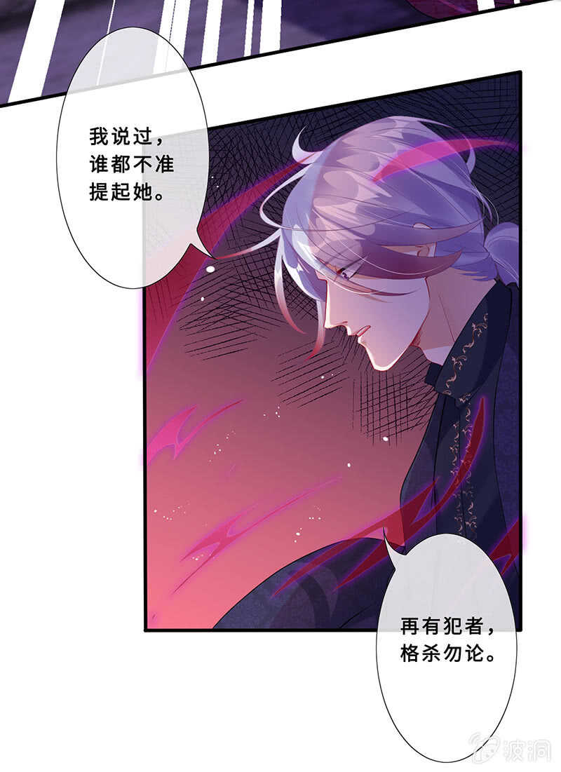 《王牌天师小蛮妖》馋我老公身子的下场 第29页