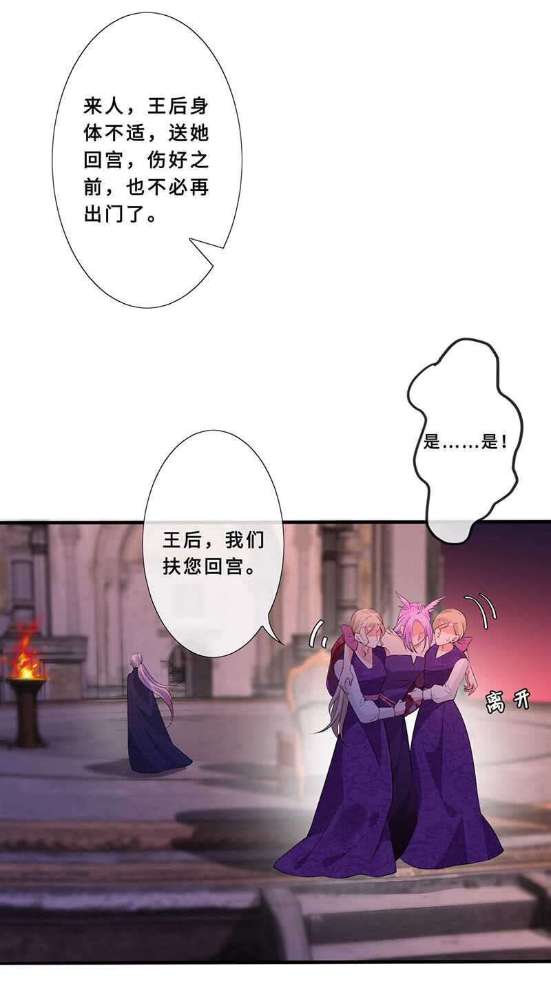 《王牌天师小蛮妖》馋我老公身子的下场 第30页