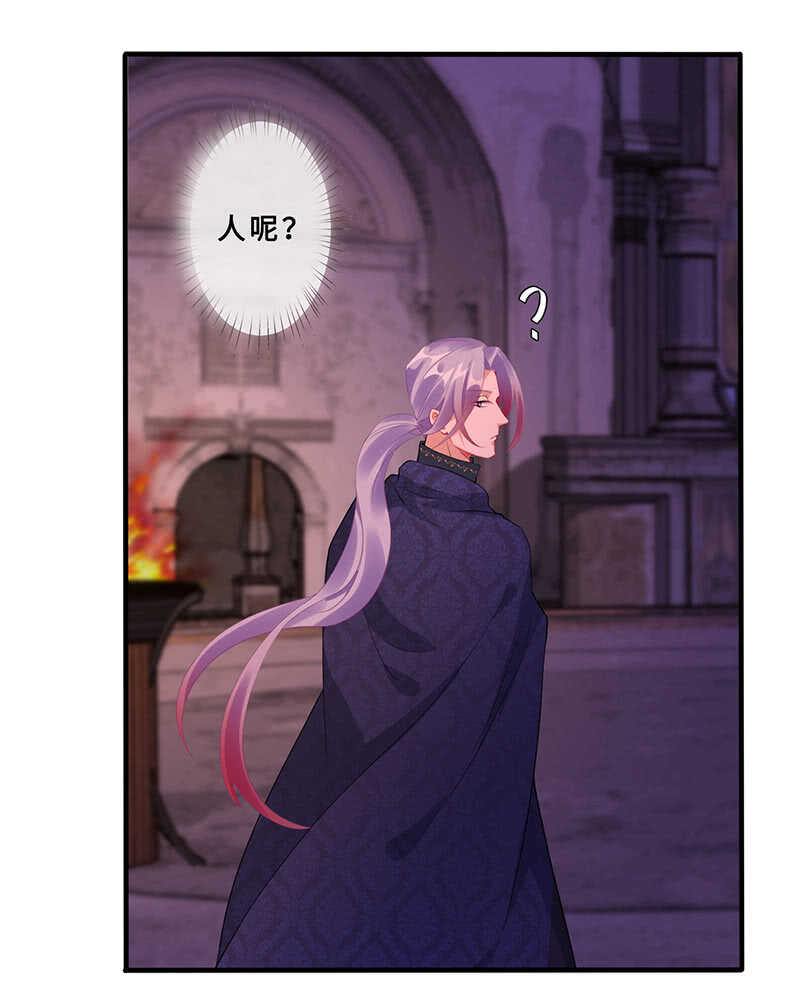 《王牌天师小蛮妖》馋我老公身子的下场 第31页