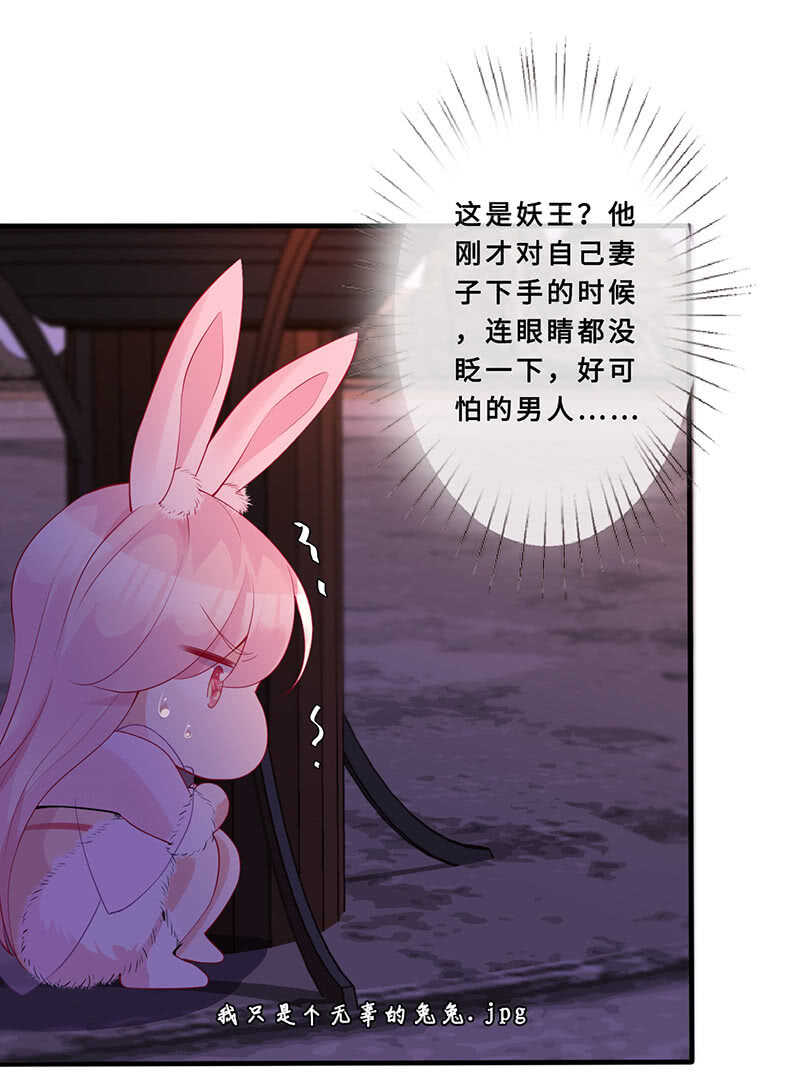 《王牌天师小蛮妖》馋我老公身子的下场 第32页