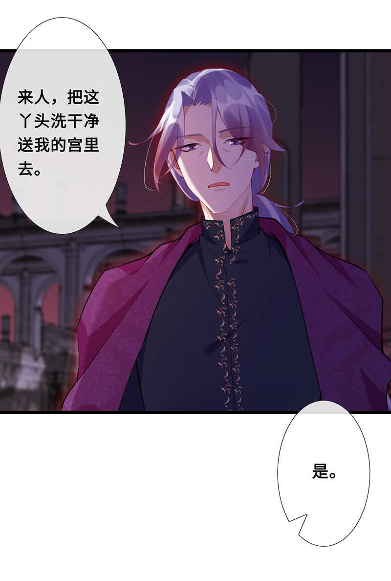 《王牌天师小蛮妖》馋我老公身子的下场 第34页