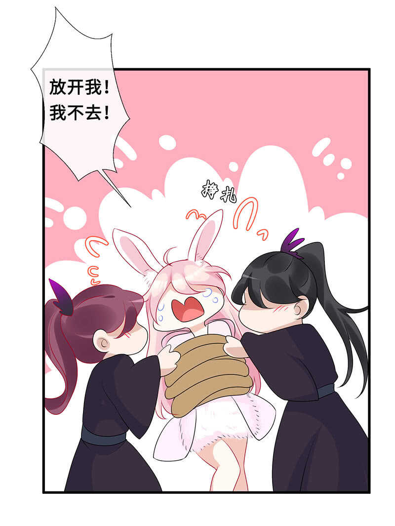 《王牌天师小蛮妖》馋我老公身子的下场 第35页