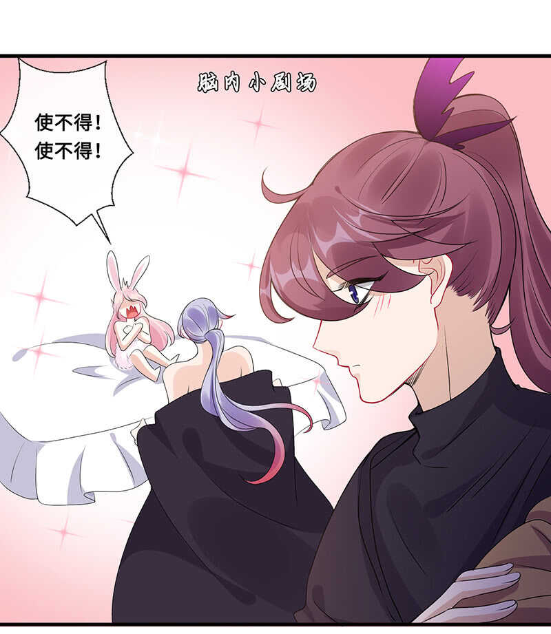 《王牌天师小蛮妖》馋我老公身子的下场 第36页