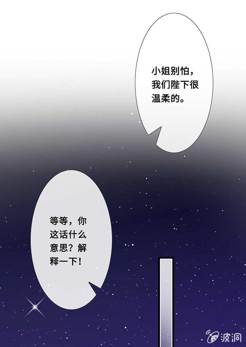 《王牌天师小蛮妖》馋我老公身子的下场 第37页