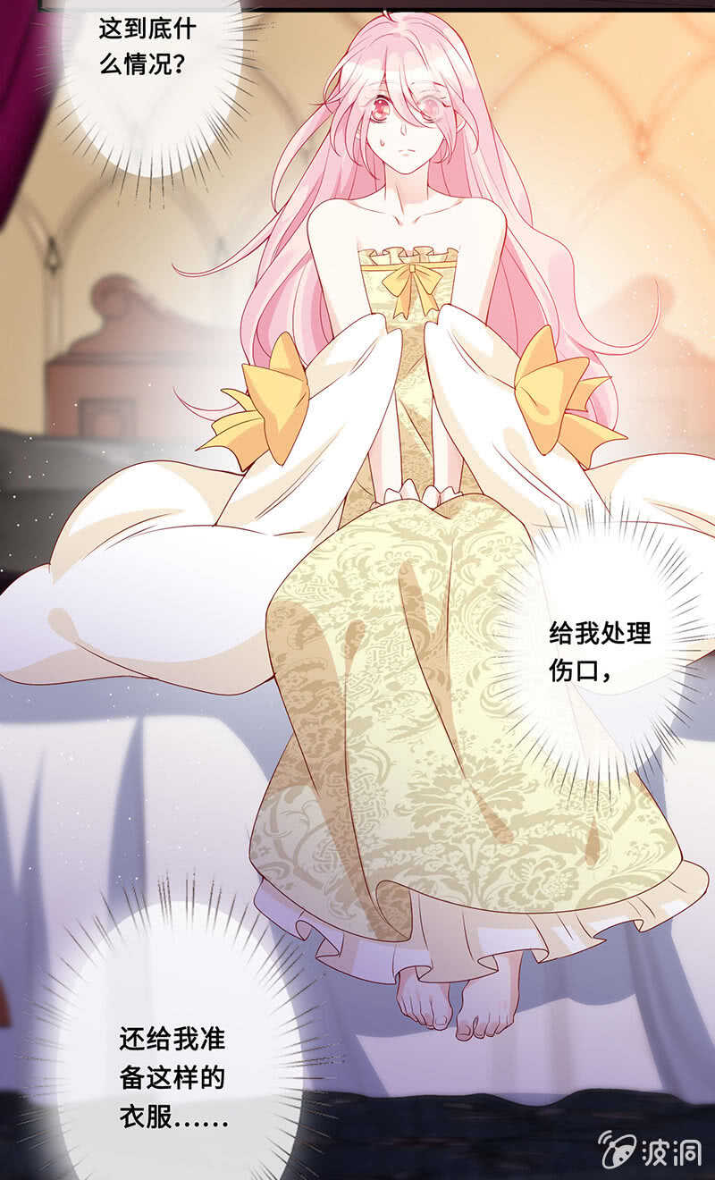 《王牌天师小蛮妖》馋我老公身子的下场 第41页