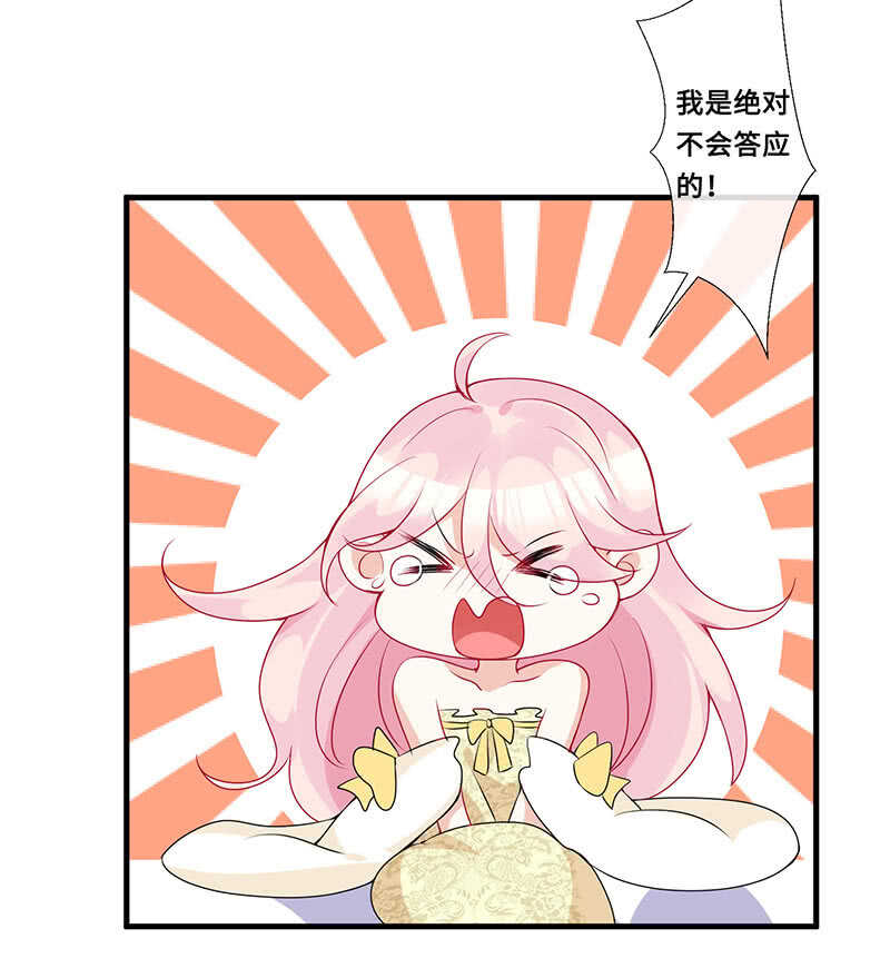 《王牌天师小蛮妖》馋我老公身子的下场 第44页