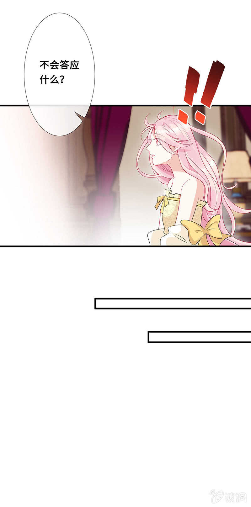 《王牌天师小蛮妖》馋我老公身子的下场 第45页