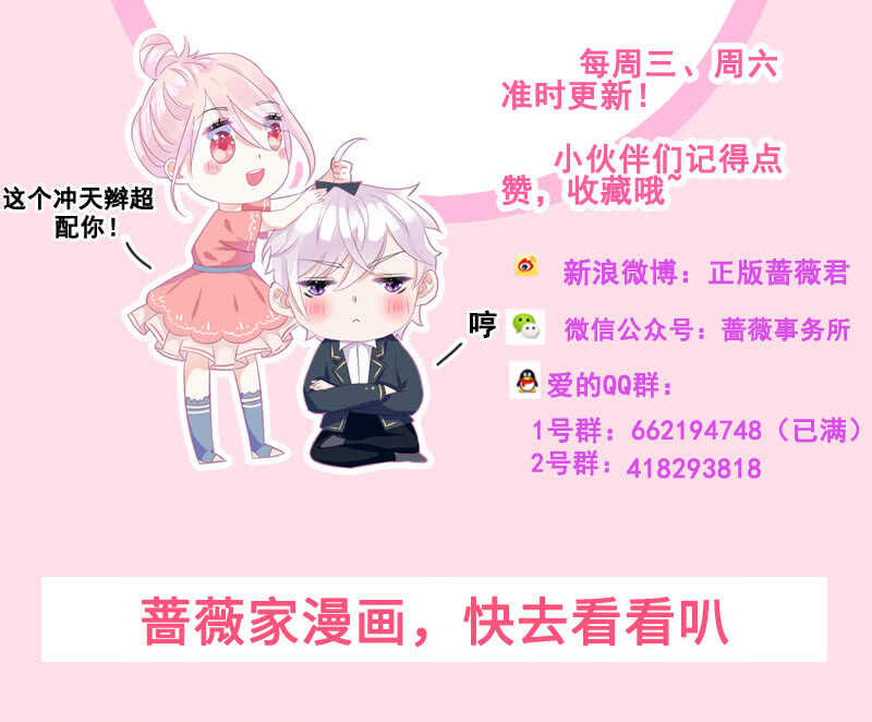 《王牌天师小蛮妖》馋我老公身子的下场 第47页