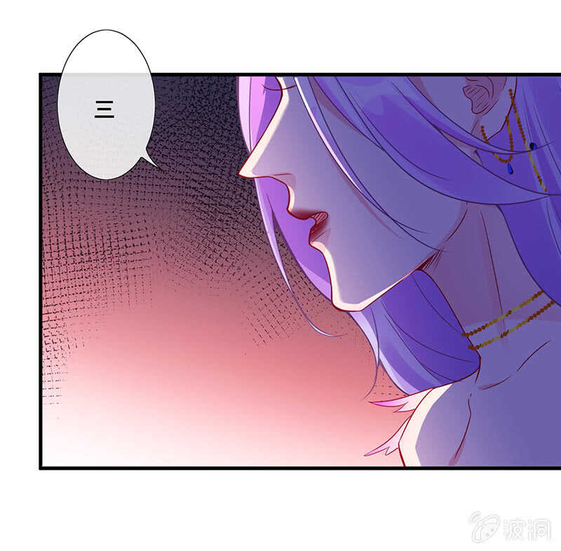 《王牌天师小蛮妖》馋我老公身子的下场 第5页