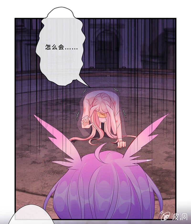 《王牌天师小蛮妖》馋我老公身子的下场 第9页