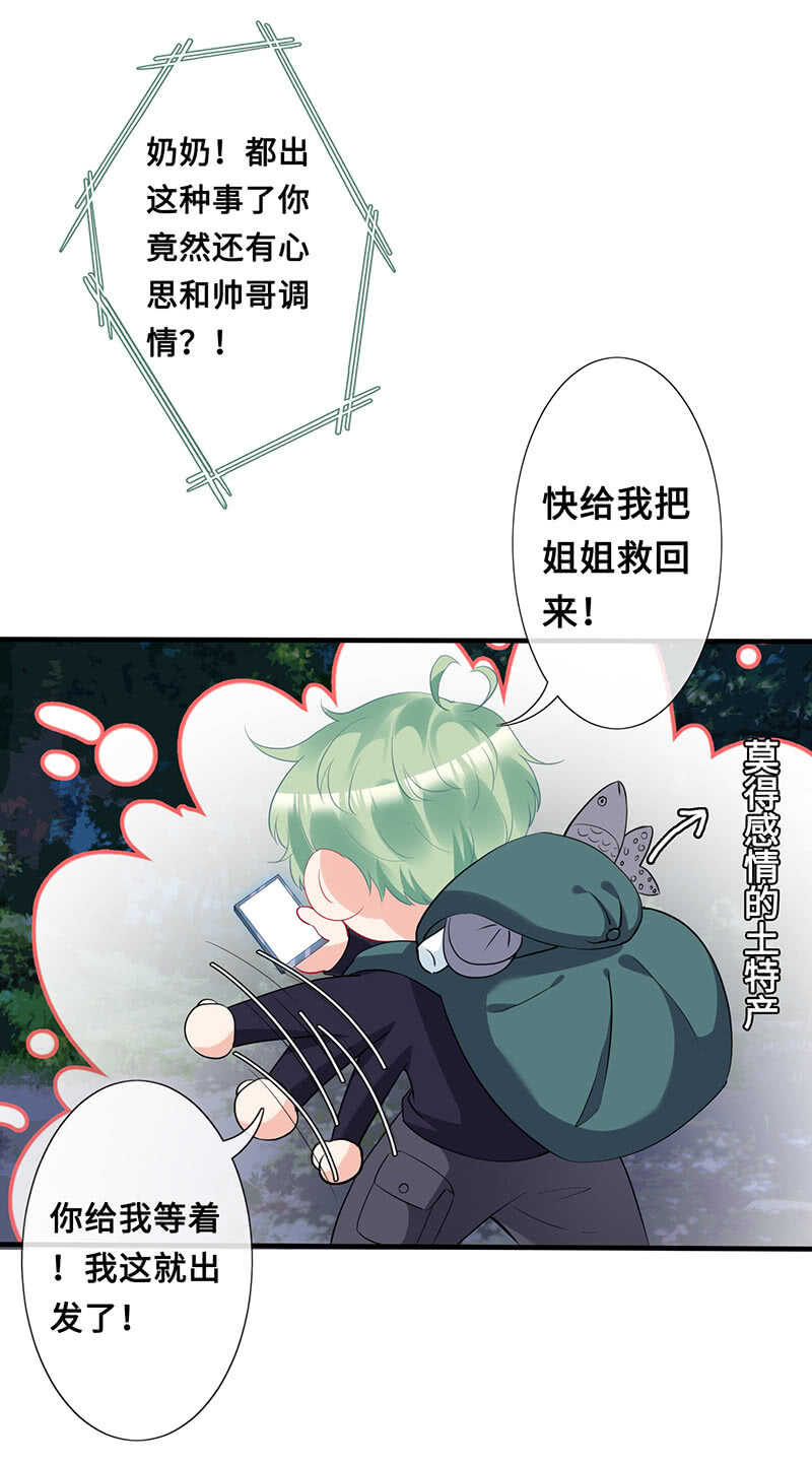 《王牌天师小蛮妖》侍寝 第10页