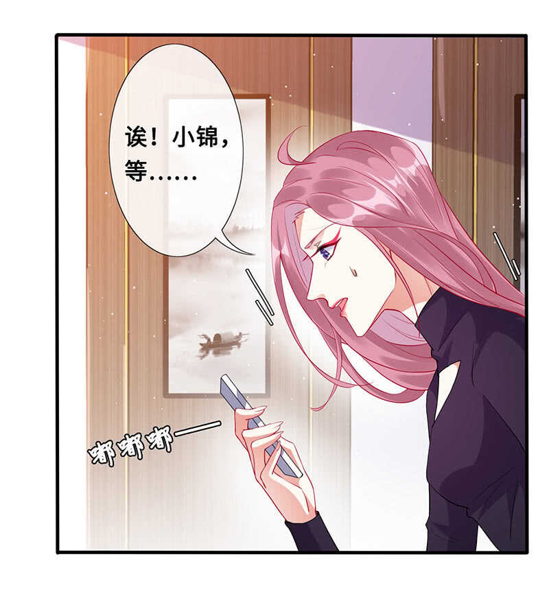 《王牌天师小蛮妖》侍寝 第11页