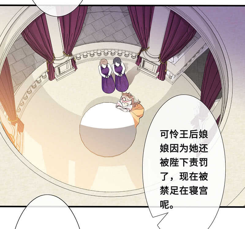 《王牌天师小蛮妖》侍寝 第16页
