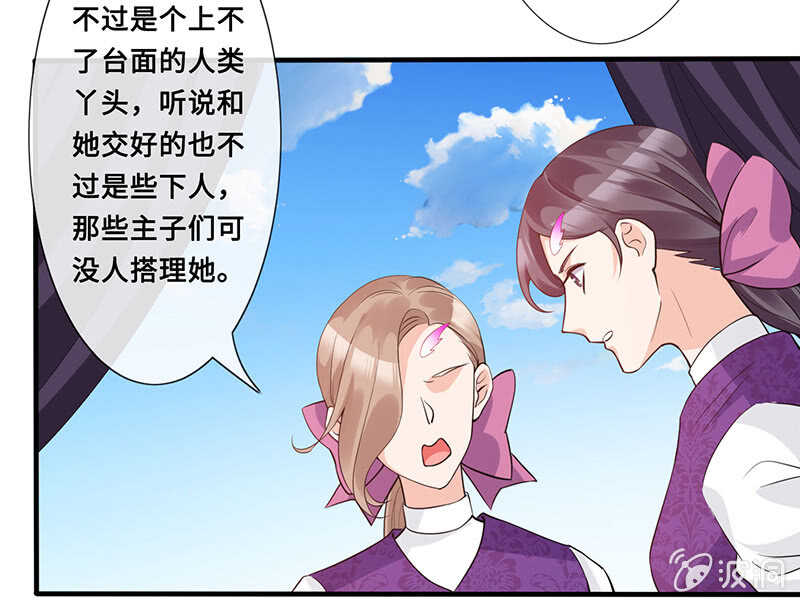 《王牌天师小蛮妖》侍寝 第17页