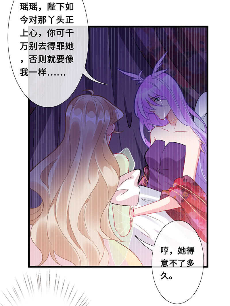 《王牌天师小蛮妖》侍寝 第19页