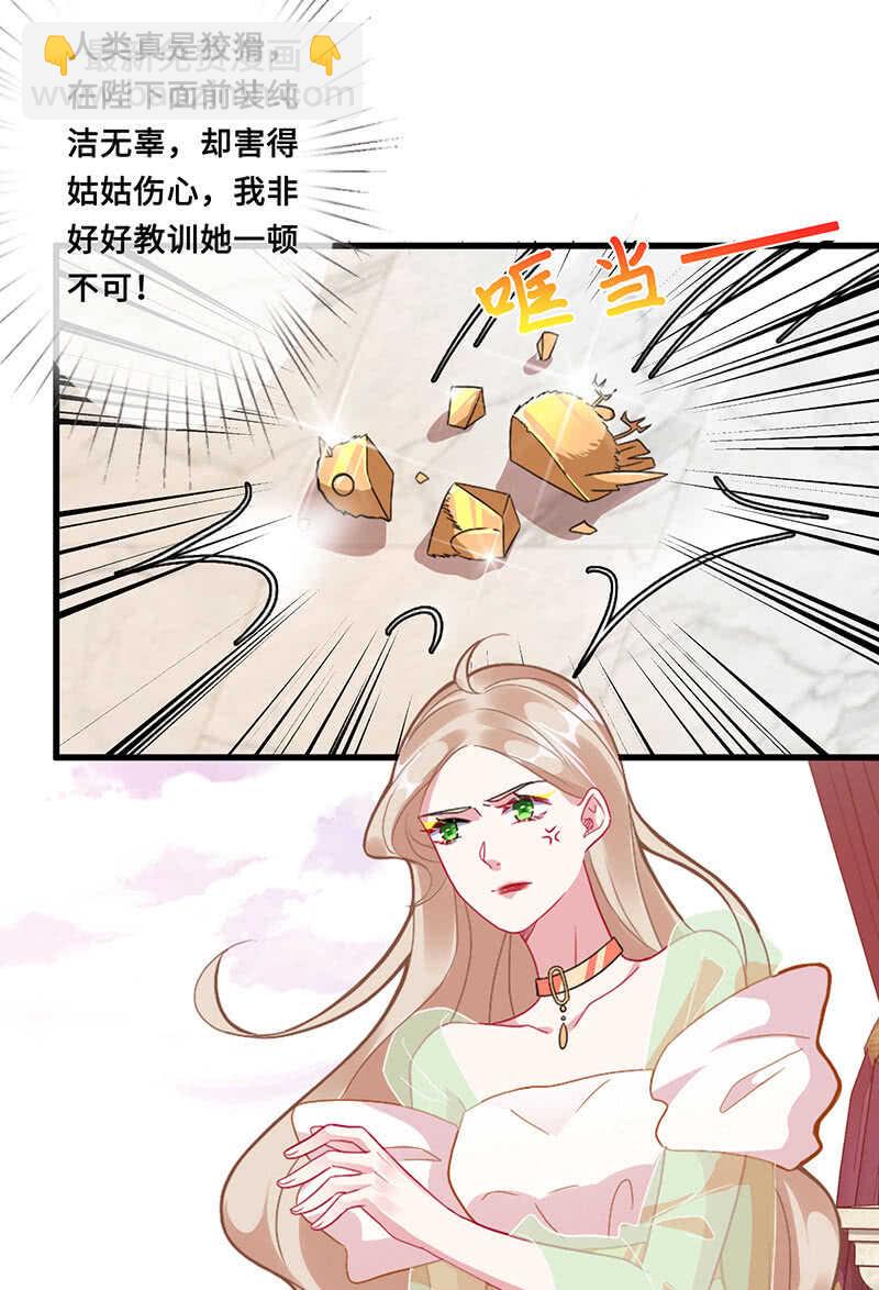 《王牌天师小蛮妖》侍寝 第20页