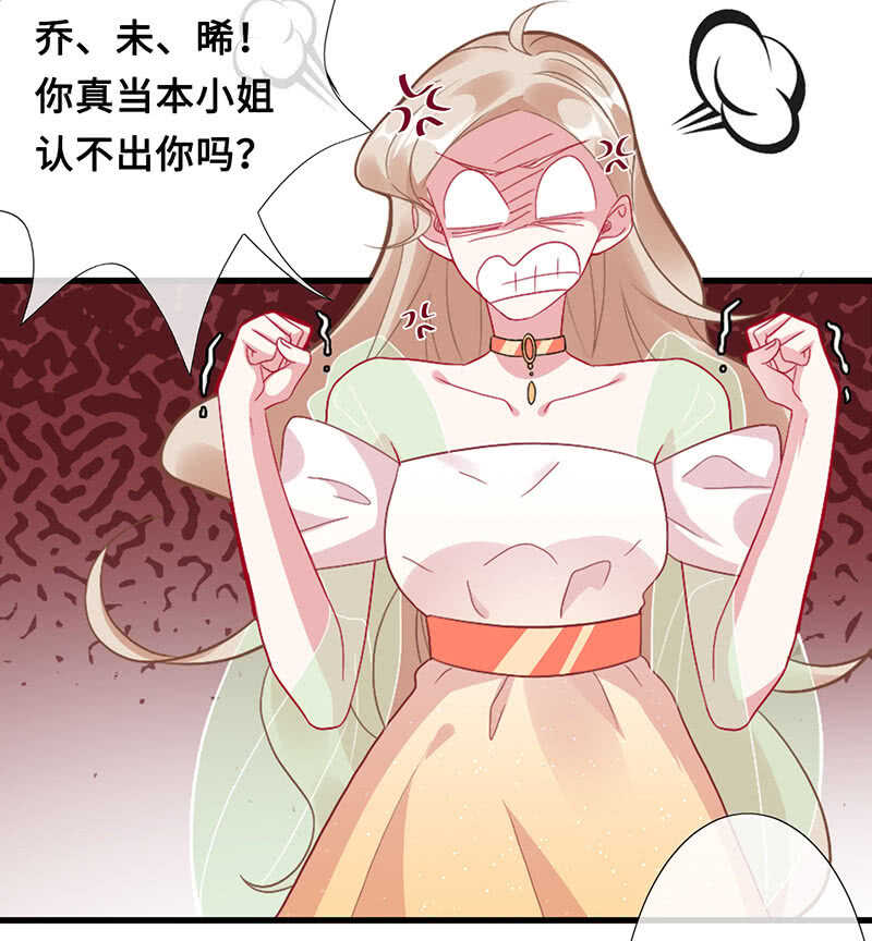 《王牌天师小蛮妖》侍寝 第26页