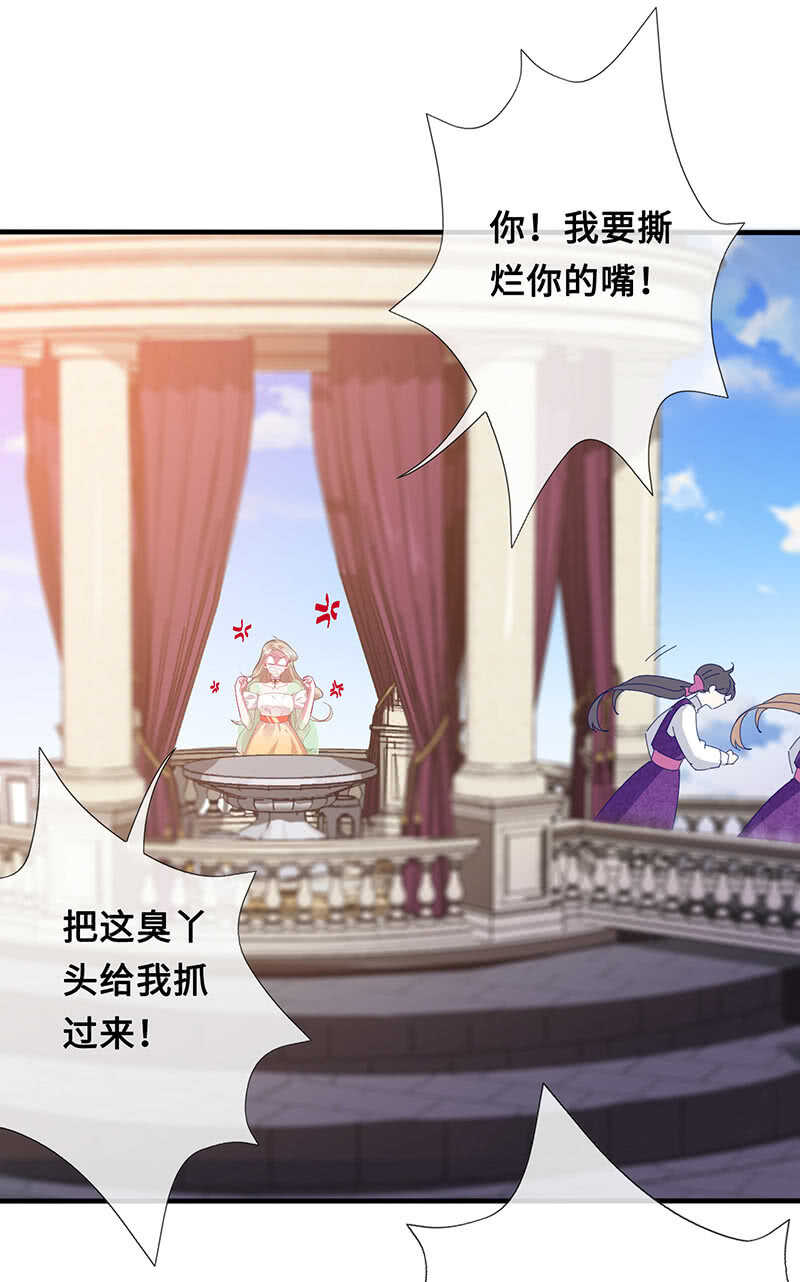 《王牌天师小蛮妖》侍寝 第31页