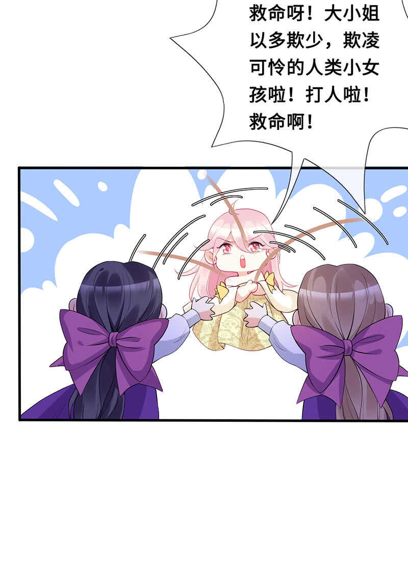 《王牌天师小蛮妖》侍寝 第32页
