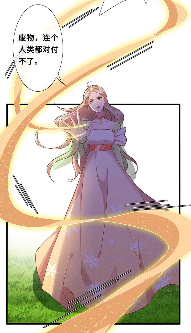 《王牌天师小蛮妖》侍寝 第34页