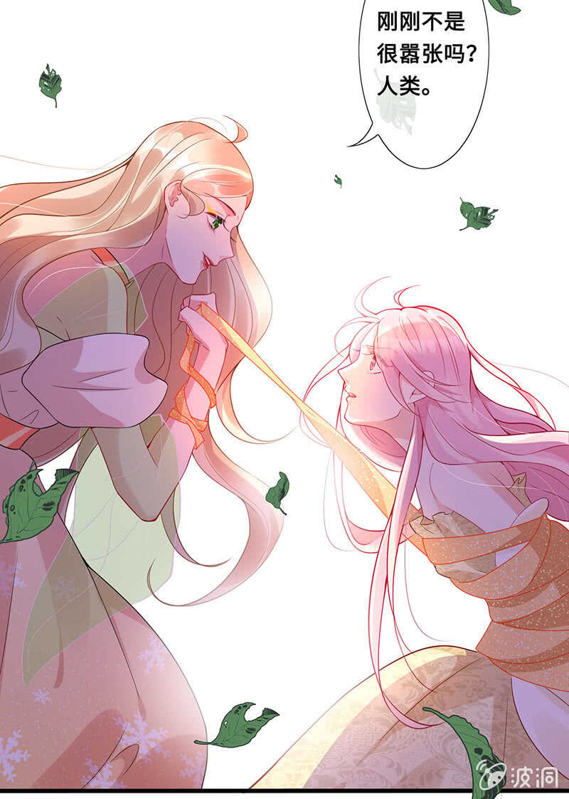 《王牌天师小蛮妖》侍寝 第37页