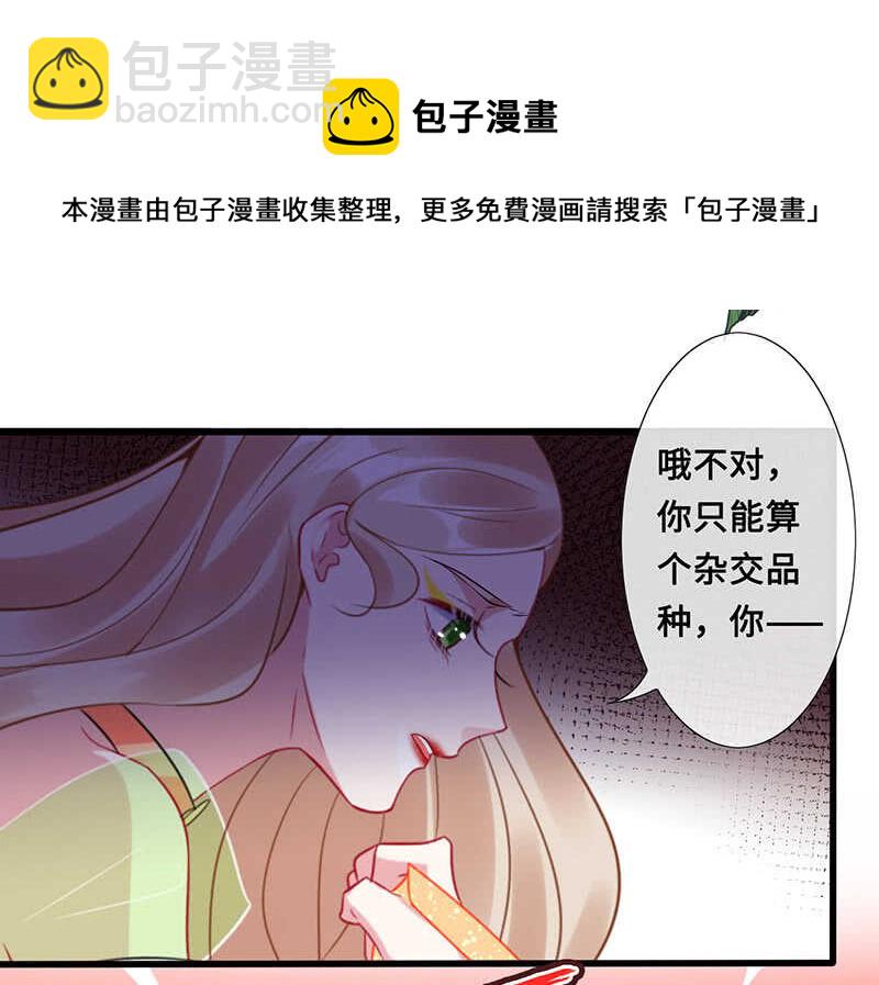 《王牌天师小蛮妖》侍寝 第38页