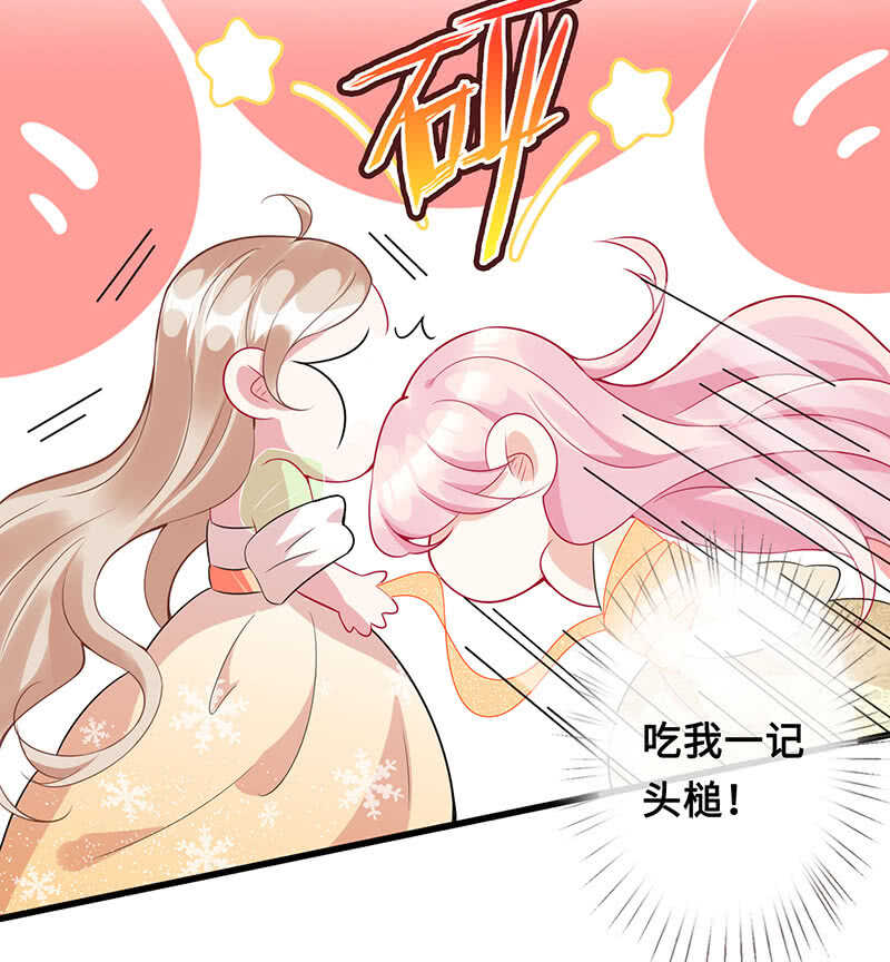 《王牌天师小蛮妖》侍寝 第39页