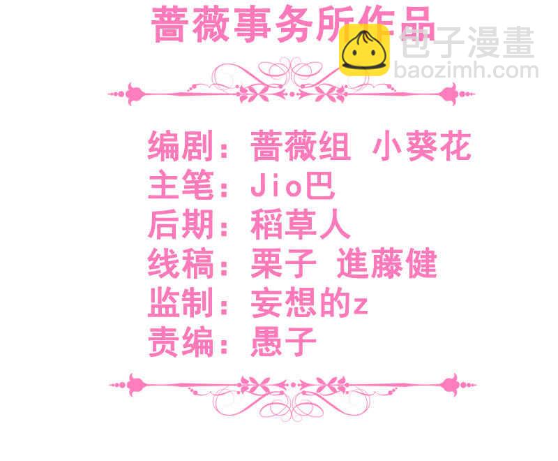 《王牌天师小蛮妖》侍寝 第3页