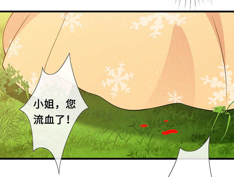 《王牌天师小蛮妖》侍寝 第40页