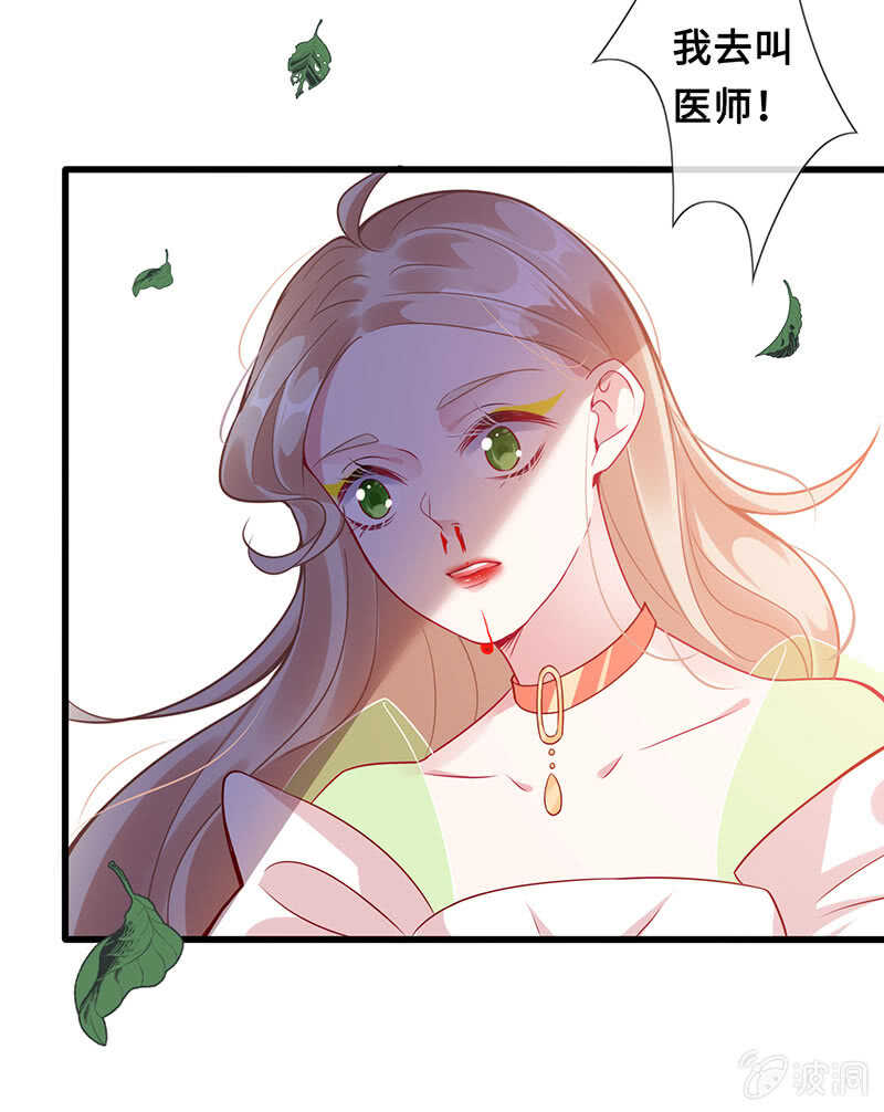 《王牌天师小蛮妖》侍寝 第41页