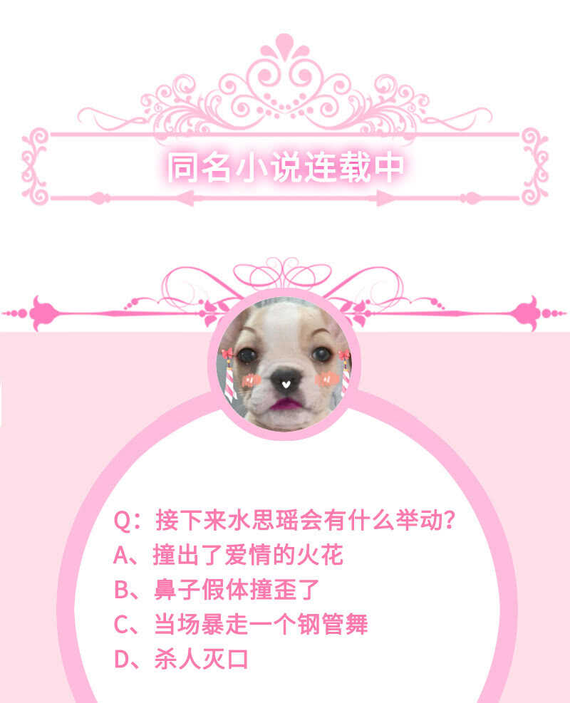 《王牌天师小蛮妖》侍寝 第42页
