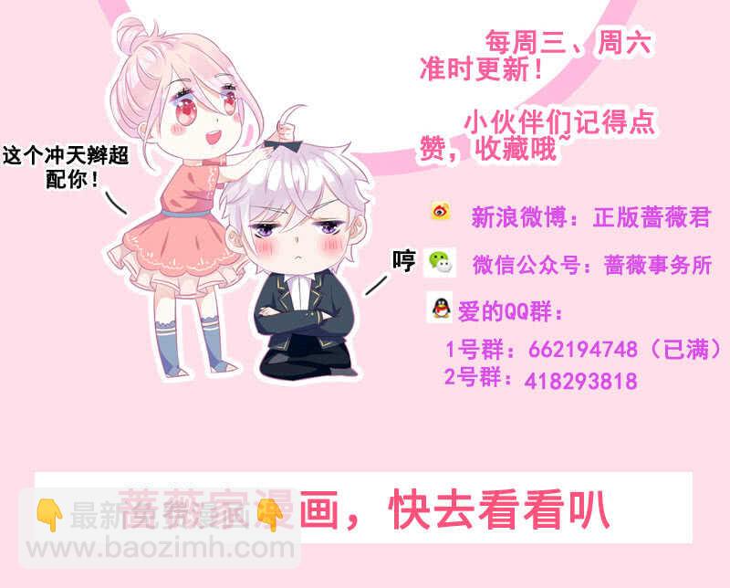 《王牌天师小蛮妖》侍寝 第43页