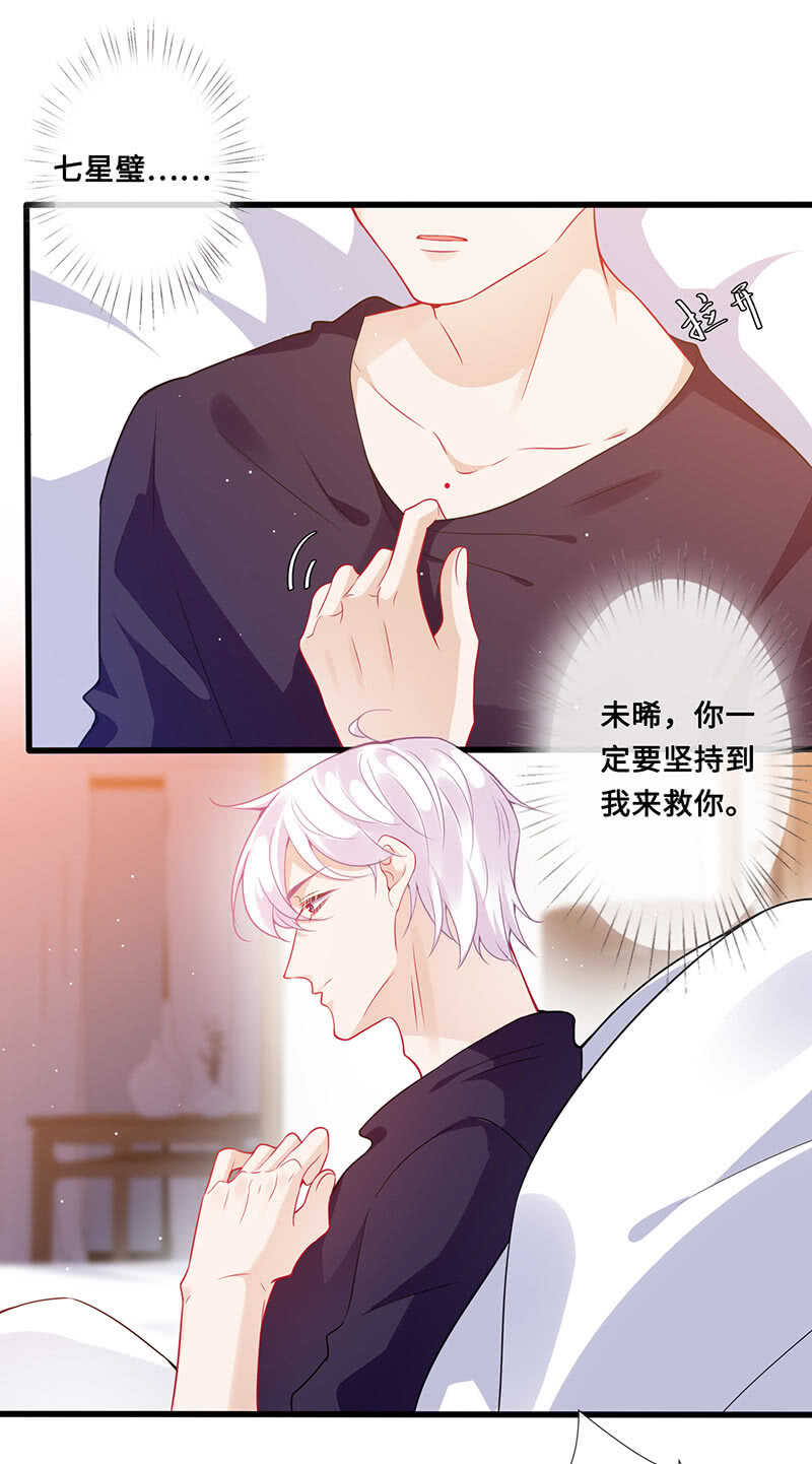 《王牌天师小蛮妖》侍寝 第4页