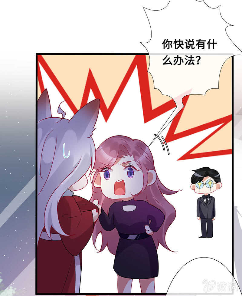 《王牌天师小蛮妖》侍寝 第5页