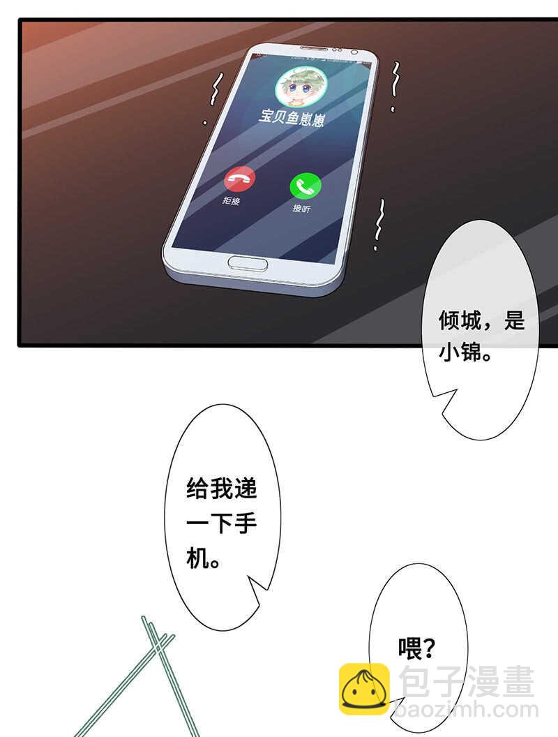 《王牌天师小蛮妖》侍寝 第7页
