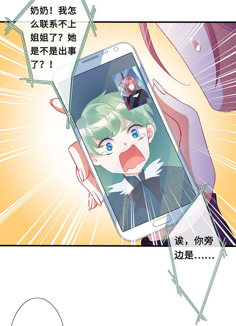 《王牌天师小蛮妖》侍寝 第8页