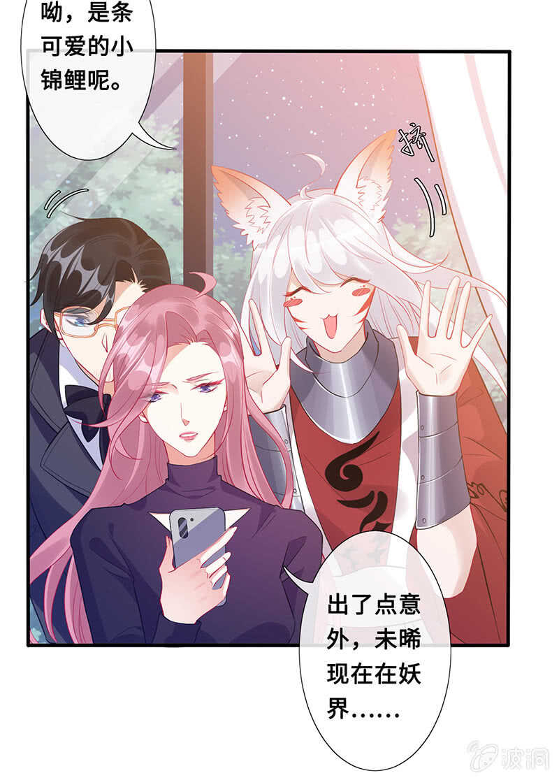 《王牌天师小蛮妖》侍寝 第9页