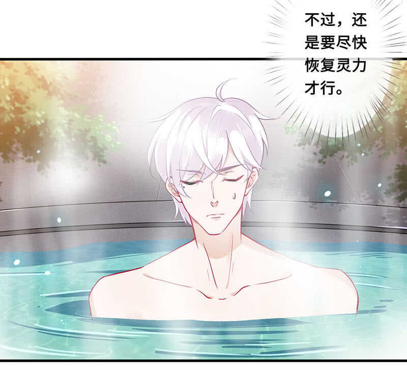 《王牌天师小蛮妖》神医 第14页